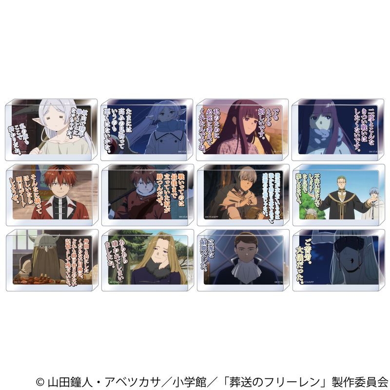 コレイズ販売終了間近】 葬送のフリーレン_名言アクリルブロック