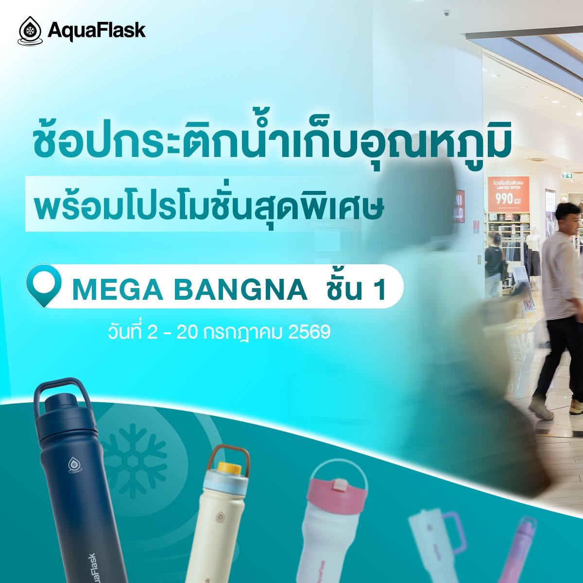 PPWjourney's tweet photo. วันศุกร์นี้ใครไปหาพี่ปอนด์น้องภูวินทร์ที่เมกะ บางนา สามารถไปช็อปๆ กระติกน้ำที่บูธ @AquaFlaskTH ที่บริเวณชั้น 1 ได้นะคะ ชอบใบไหนในคลิปที่คุณพรีเซ็นเตอร์ถือ ลองไปดูของจริงที่บูธแล้วพาน้องกลับบ้านกันคนละใบสองใบได้เลยค้าบบ 

#PondPhuwinxAquaFlask
#ปอนด์ภูวินทร์ #PondPhuwin 
#ppnaravit #phuwintang 
@ppnaravit @phuwintang

https://t.co/zGRKAMcHjo