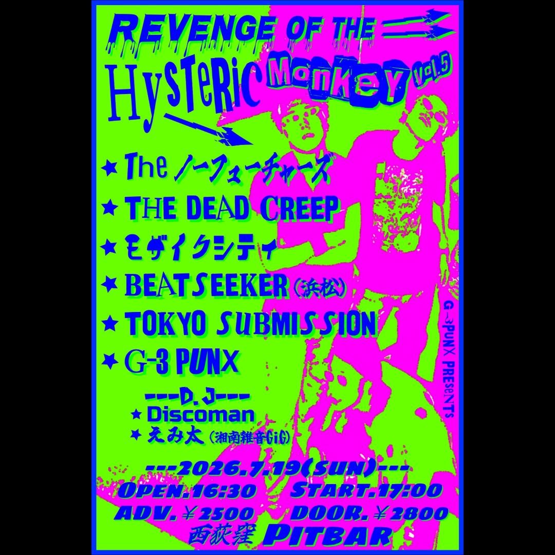 antiquerec's tweet photo. 七夕祭りも終わったので告知！

2026.7/19(日) 西荻窪PITBAR 
『REVENGE OF THE HYSTERIC MONKEY vol.5』
open 16:30
start 17:00
ADV￥2500+1D   DOOR￥2800+1D

見るより聴くより踊りに来て下さい https://t.co/s97bpfRhdB