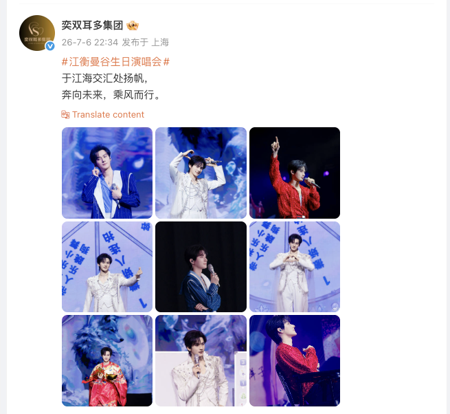 cerenitywilde's tweet photo. NJ said in their live earlier today that they saw fans asking why YSED didn't upload photos from QQ and Ocean's birthday concerts and they'd do that 

and they did 

https://t.co/UjeaWLnIsO
https://t.co/41D02G7wha https://t.co/e3pZYWvX0X