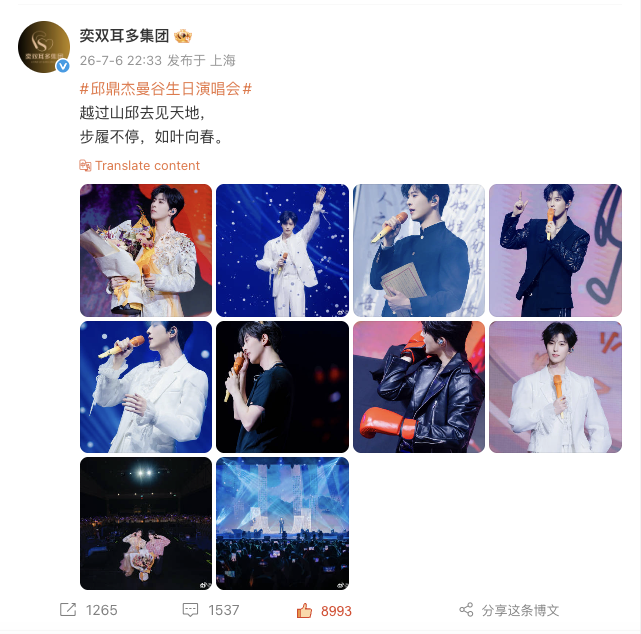 cerenitywilde's tweet photo. NJ said in their live earlier today that they saw fans asking why YSED didn't upload photos from QQ and Ocean's birthday concerts and they'd do that 

and they did 

https://t.co/UjeaWLnIsO
https://t.co/41D02G7wha https://t.co/e3pZYWvX0X