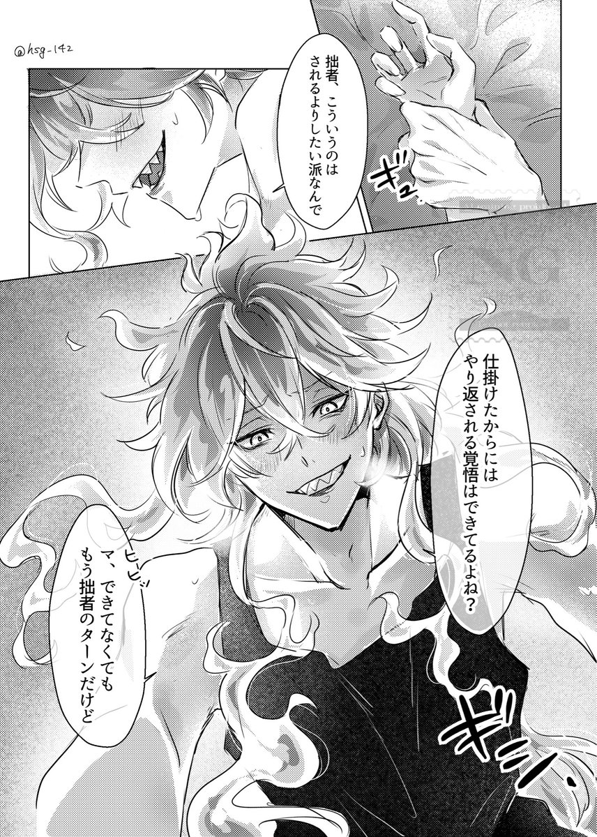 hsg_142's tweet photo. イデ監　💀🌸
出来心で手を出したらやり返された

#twstプラス https://t.co/9ca7O98sYx
