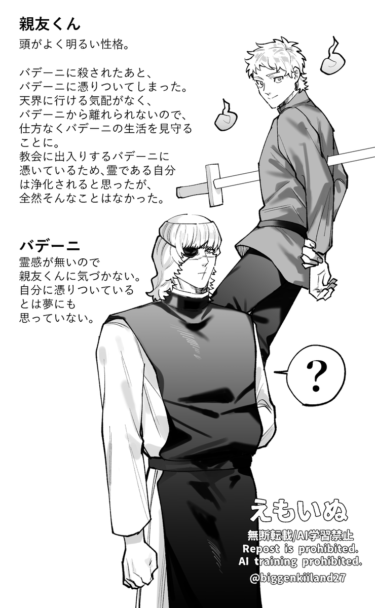 biggenkiiland27's tweet photo. 次の新刊です✌
バデーニに親友くんが憑りつく話です https://t.co/Cdg7c55cmm