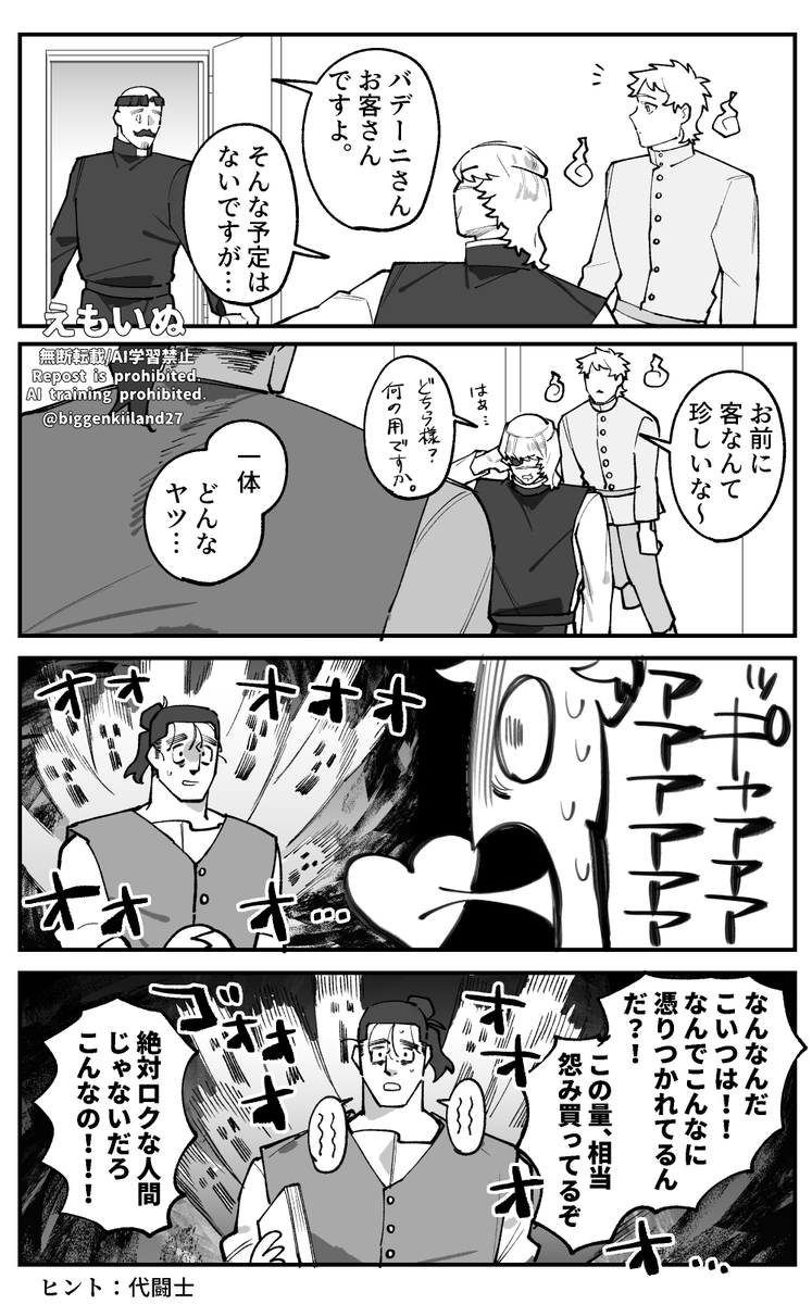 biggenkiiland27's tweet photo. 次の新刊です✌
バデーニに親友くんが憑りつく話です https://t.co/Cdg7c55cmm