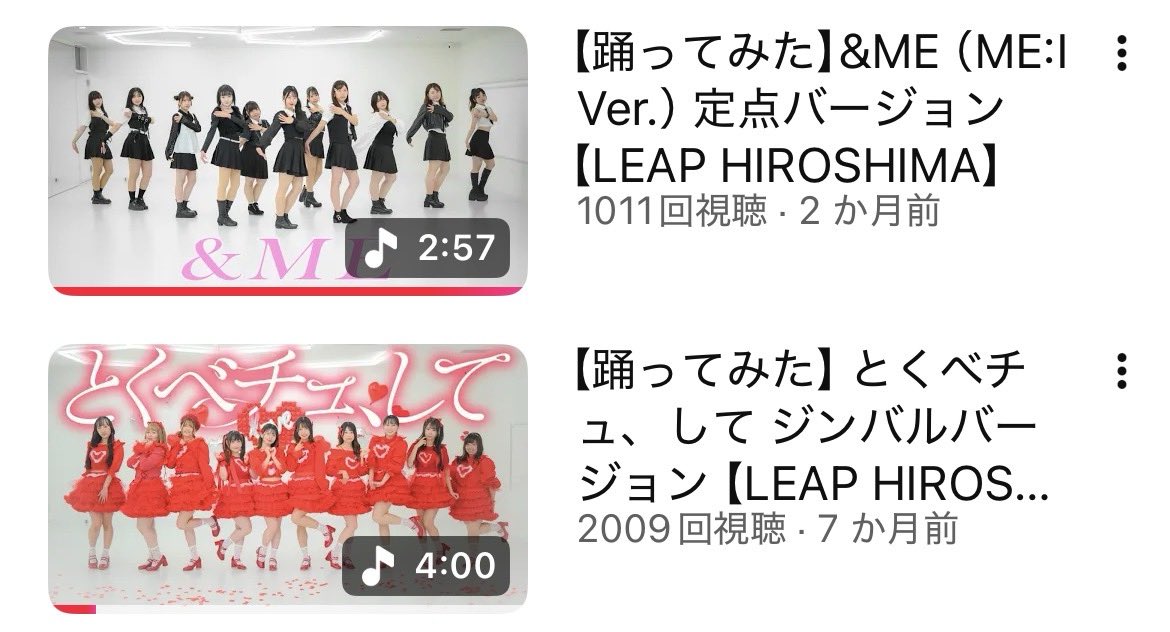 LEAPHIROSHIMA's tweet photo. #LEAPHIROSHIMA 🍁 #踊ってみた

とくべチュ、して / ＝LOVE
-ジンバルver -
＼ 2,000回再生突破！／

&amp;ME / ME:I
- 定点ver -
＼ 1,000回再生突破！／

見て下さった皆様ありがとうございます 🙏🏻
これからも沢山見て頂けたら嬉���いです 🙇🏻‍♀️ https://t.co/wRuFaarZWt
