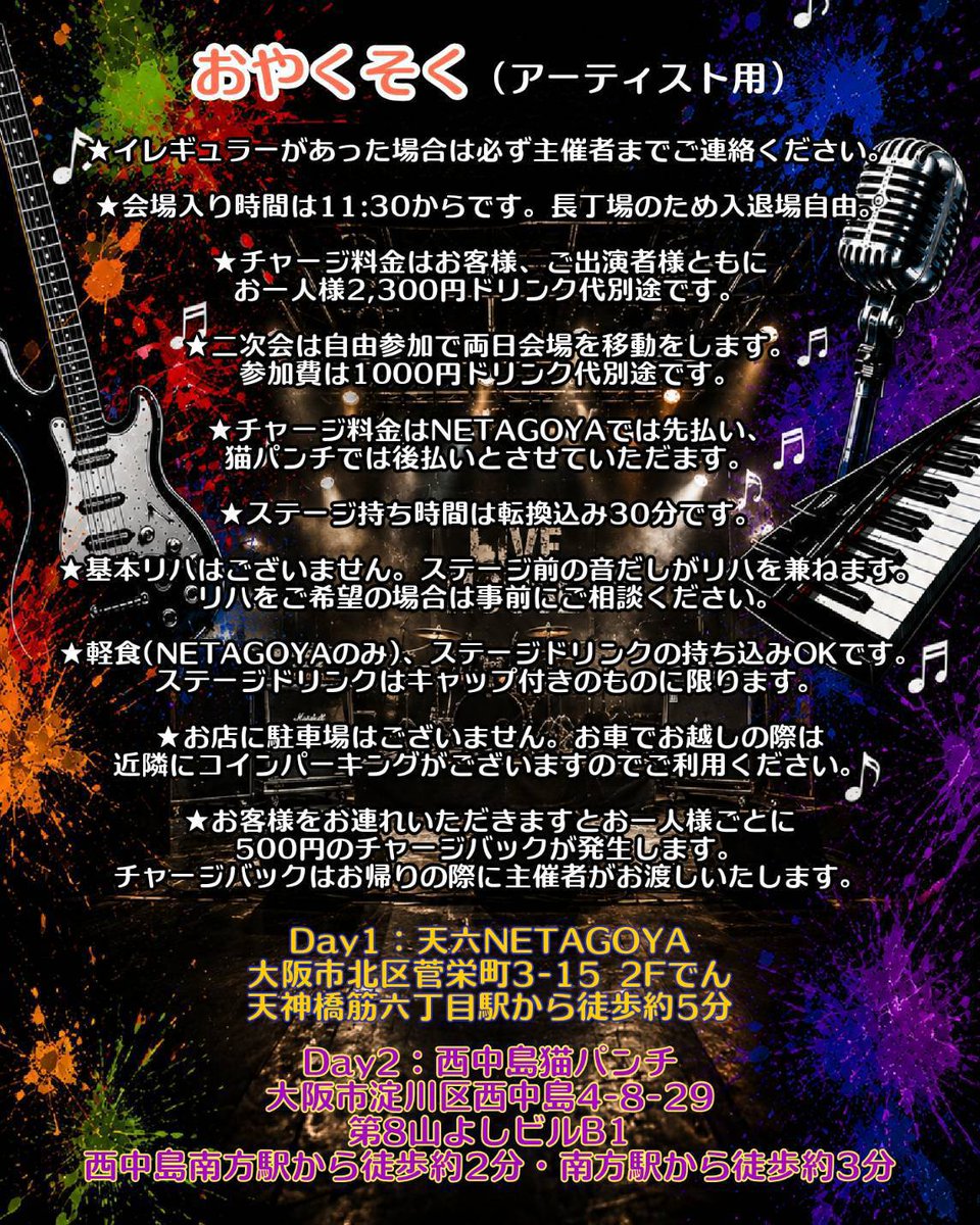fjkR35's tweet photo. 次回のLIVEはこちら
血液型別音楽祭の2日目に出演します
お初の猫パンチ🐾さん
お初の方からお久しぶりの方にお世話になっている
皆様と音楽の一時を
楽しみたいと思っています
是非、遊びにいらしてください https://t.co/7bh4QOMg1u