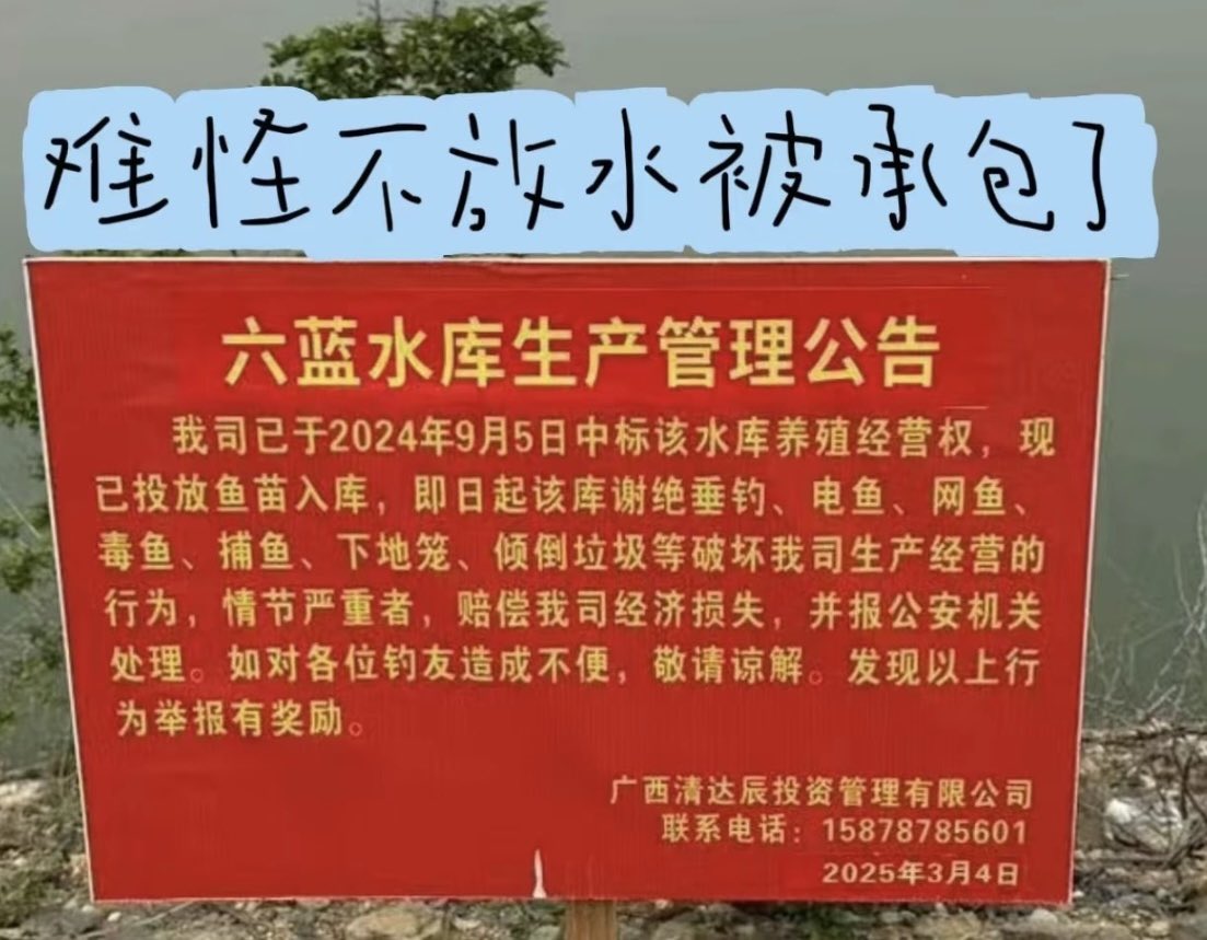 cuichenghao's tweet photo. 今天，广西六蓝水库溃坝冲上热搜。有几个月前在六蓝水库当保安的网友爆料称，他在任期间，曾发现大坝上有多处裂缝，觉得水量不大，就没有引起重视，如今十分后悔。有网友找出一年前的网帖，当时就有人指出裂缝问题，标注位置刚好就是如今的溃坝位置。还有网友质疑为何不提前泄洪，是否跟承包养鱼有关？ https://t.co/V5daYkLGSG