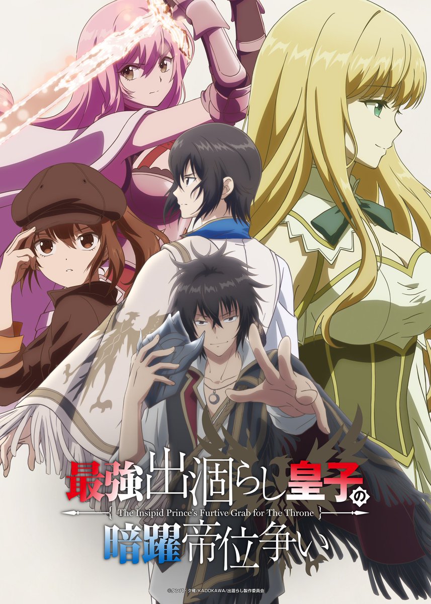 animeupdates's tweet photo. 'The Insipid Prince's Furtive Grab for The Throne' New Anime Episode 1 is now streaming on Crunchyroll! https://t.co/VGTSzjkyPL