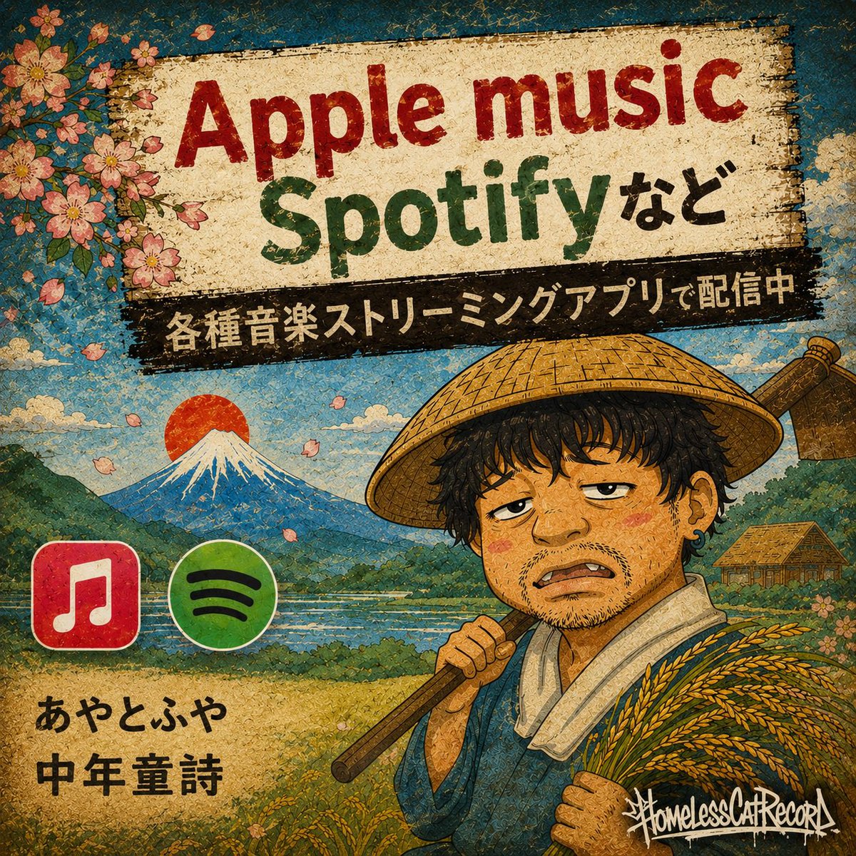 homelesscatrd's tweet photo. あやとふや

配信シングル
【中年童詩】

各ストリーミングサービスは、
↓こちらから↓
https://t.co/sBqJ5UImQF https://t.co/ULTnWakZ7x