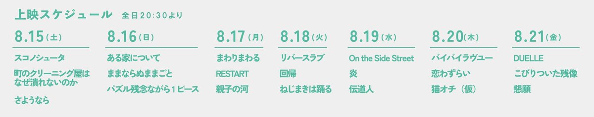 vod_box's tweet photo. ＜CINEMA JAM vol.2＞ 
21作品の上映スケジュールが決定しました！
新宿K's cinemaにて、全日20：30より。
是非予定を空けておいてください～！

https://t.co/6Oj4kfIvFO https://t.co/u49qk3sdRR