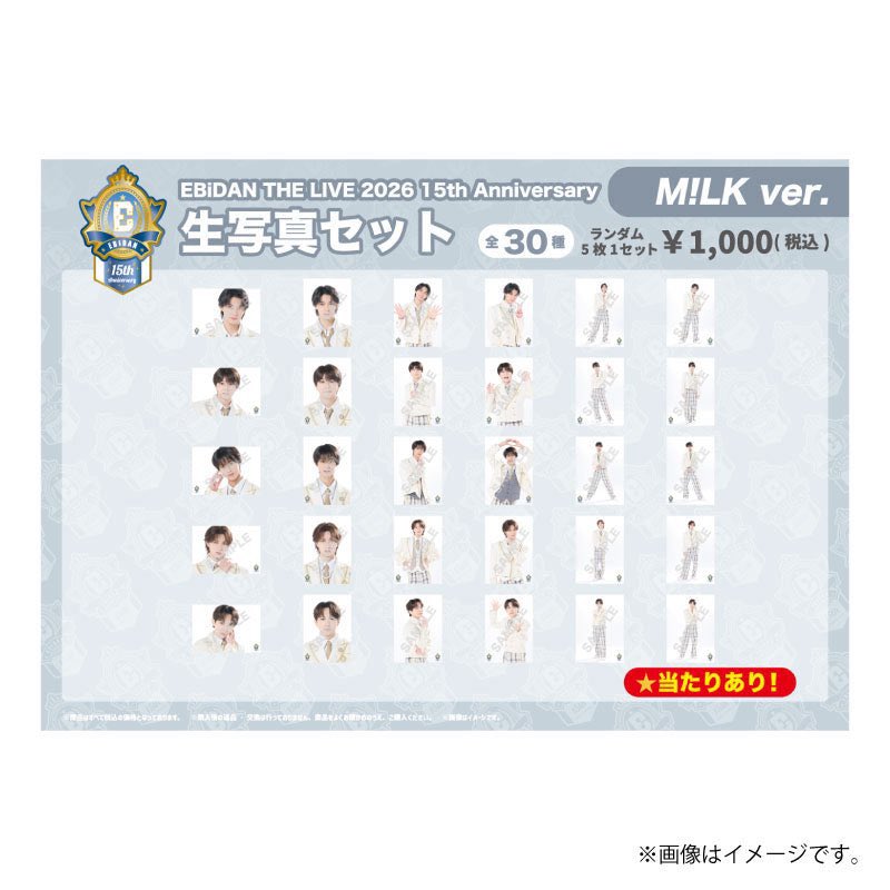 tk__129's tweet photo. EBiDAN THE LIVE 2026 15th Anniversary
生写真セット ～M!LK ver.～　仮約束

【譲】塩﨑 曽野 佐野 吉田
【求】山中

2セット購入予定です。
郵送または都内、エビライ全日程手渡し
お気軽にお声がけください。 https://t.co/rzA2EXZWdD