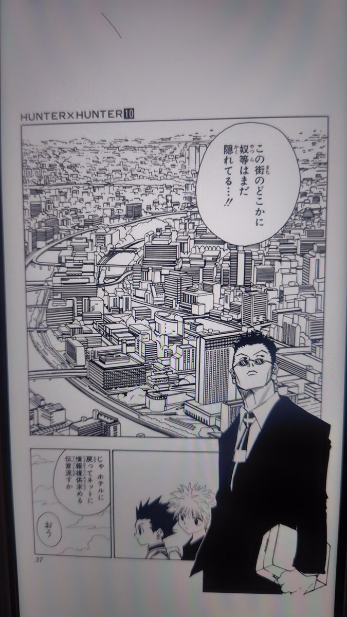 rokkun128's tweet photo. ハンターハンターのこの街
大阪・中之島なんだよな https://t.co/8zMo25ZUBH