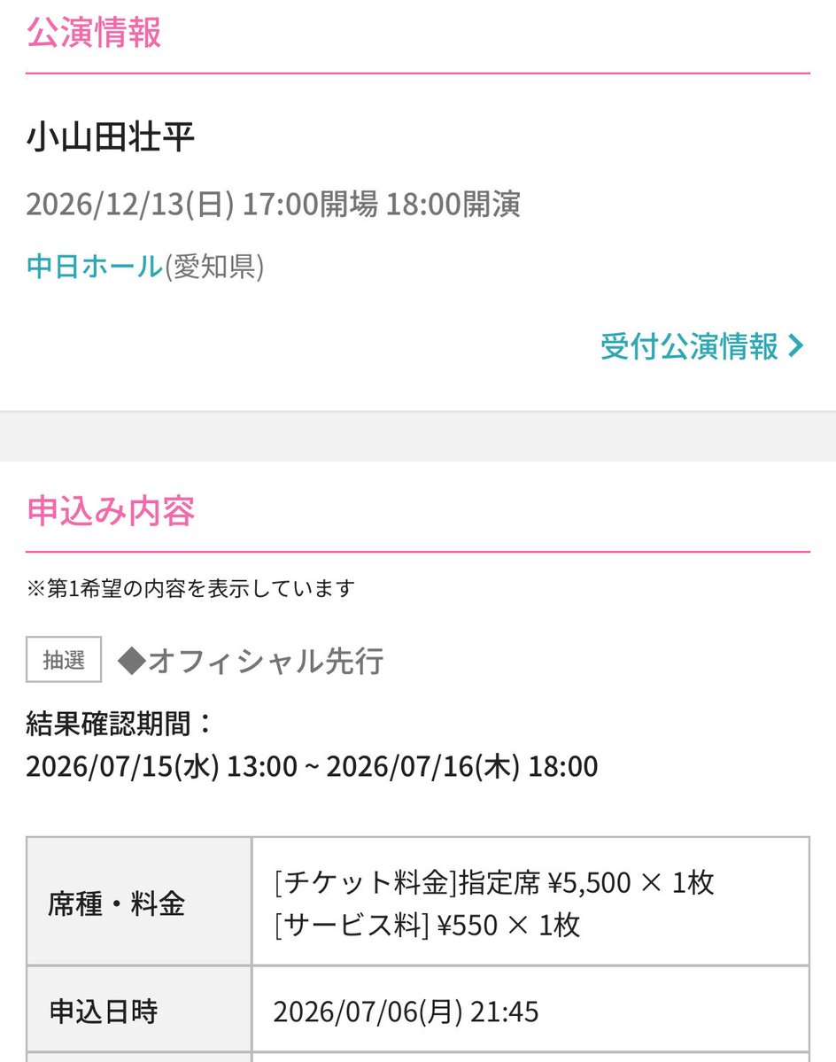 _longerthanfore's tweet photo. 12月13日までに、
もう1小山田壮平を挟むか悩んでいる https://t.co/TMOBIiinY5