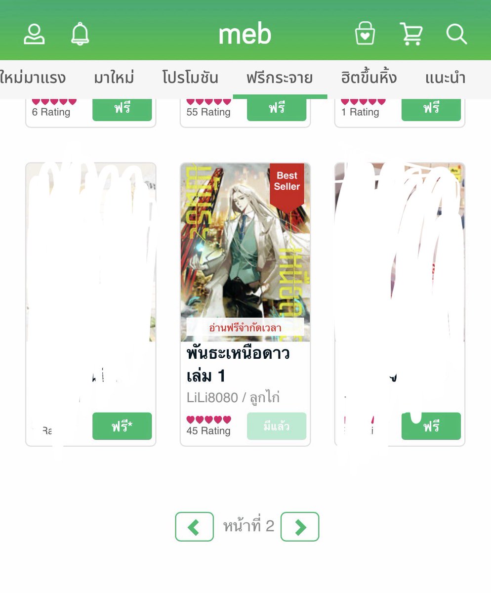 lili8080acc's tweet photo. ขนาดปล่อยฟรีก็จะจมแล้ววว 🥹

มาจิ้มโหลดไว้ก่อนก็ได้ครับ อยู่หน้าที่ 2 นะ https://t.co/jnpldjgbCP