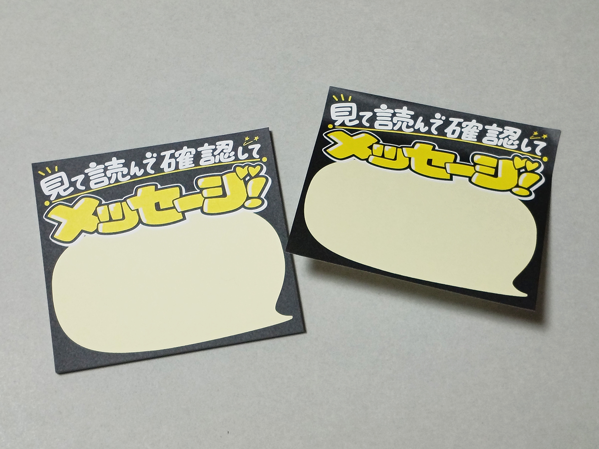 Cobatoshop's tweet photo. 今週末は国際展示場で開催のHMJに出店予定です。
ということで間に合った新作のふせんがこちら。
「店頭ポップ風」
ディスカウントストアや薬局などにありそうな手描きの雰囲気をイメージして作ってみました。
仕事でも学校や家族間でもこれくらいであれば使えると思いますがいかがでしょうか？ https://t.co/I0ZLKylTw3
