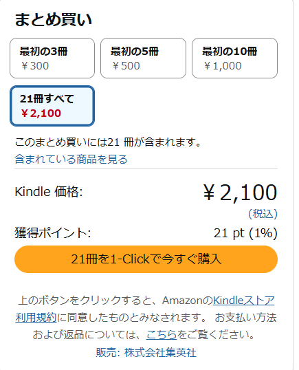 kusatu9's tweet photo. \これは相当やばい‼️/
【100円セール】
キャプテン翼（全21巻）
⇒https://t.co/HkQmGncHIB

全巻買っても2100円。
今までなんとなく理解していたキャプ翼をついに完全理解するとき。スカイラブハリケーン、顔面ブロック、三角飛びキャッチ。読まないとくっ、ガッツが足りなくなるのでご注意を！！！ https://t.co/wBbudZnJJB