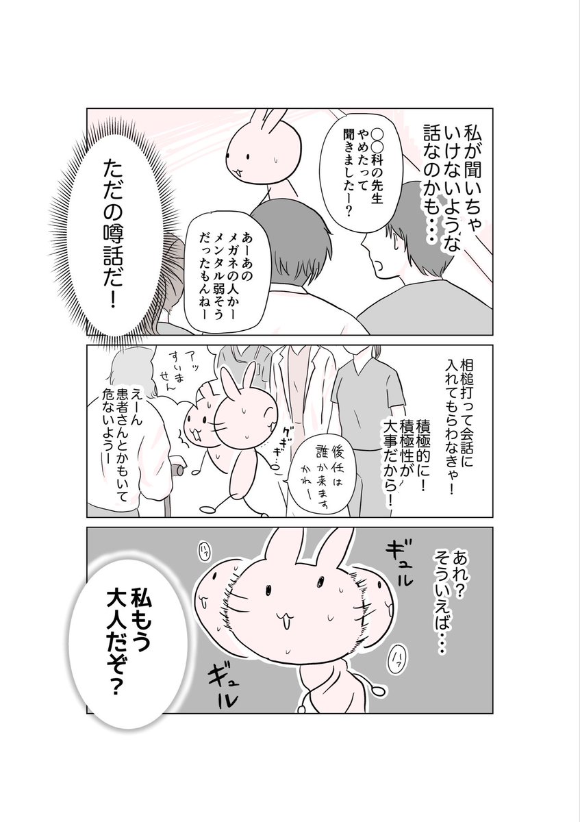 みみすけ 3/3 | みみすけ|漫画家 さんのマンガ | ツイコミ(仮)