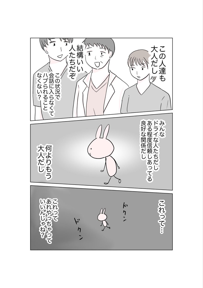 3/3 | みみすけ|漫画家 さんのマンガ | ツイコミ(仮)