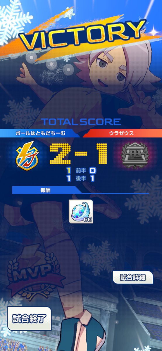 _Musuke's tweet photo. ウラゼウス勝利！
レベル230くらいあれば、勝利見えるかも！
吹雪のウルフレジェンドLv8でゴールはいるようになった！

#イナイレクロス https://t.co/gAfWWslLTw