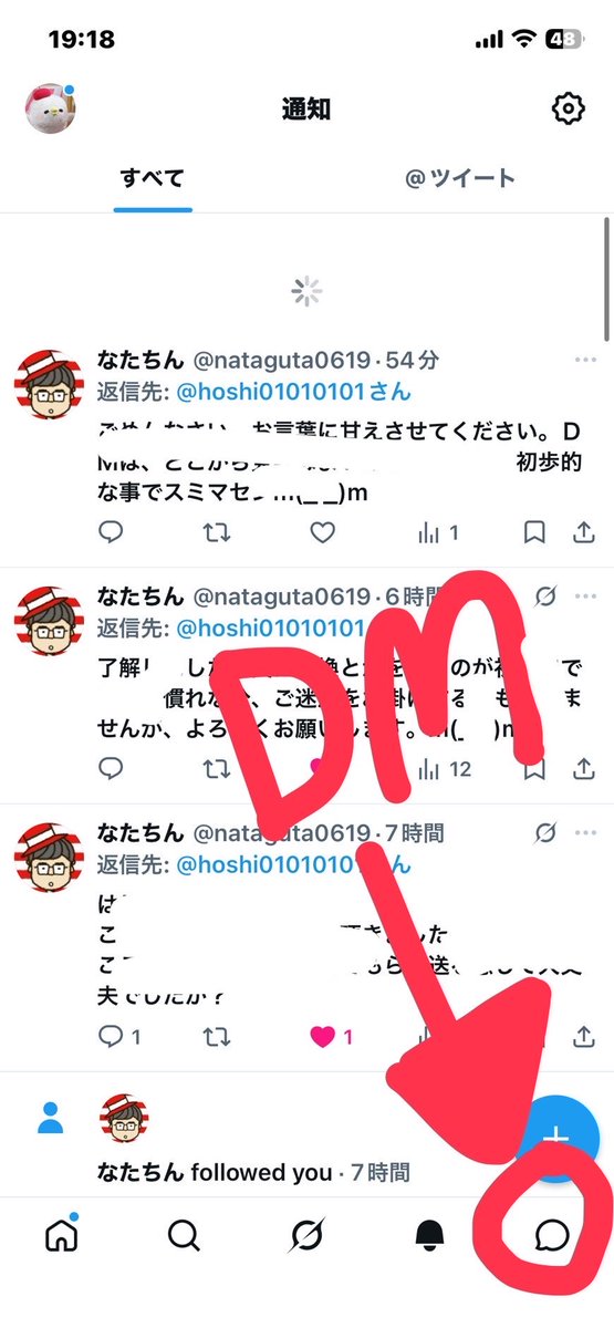 hoshi01010101's tweet photo. @nataguta0619 Xを見ているのはパソコンから見ていますか？携帯からでしょうか。
もし携帯版でしたらこちらを押して貰うと
メッセージが届いてるかと思いますが
見れそうでしょうか？

(パソコンは私もしっかりとは分かってませんが、画像2枚目のここのボタンらしいです) https://t.co/eGqOZqSMX4