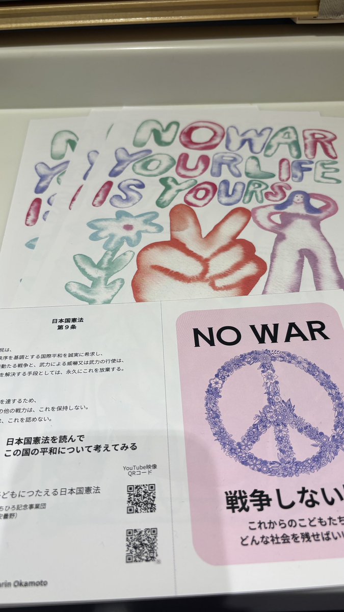OMUoon's tweet photo. @marika_2000 @KJvdcYYG7rONyUl A4四つ折りのチラシを作って配っています。
そこに『戦争のつくりかた』と『子どもにつたえる日本国憲法』のリンクを入れされてもらいました。

たくさんのひとに見てもらいたい。 https://t.co/fmTYrREoeN