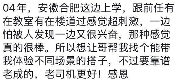 tomozo1130's tweet photo. #合肥 #安徽合肥 
目前在上学喜欢老司机 https://t.co/9QixJ40mZl
