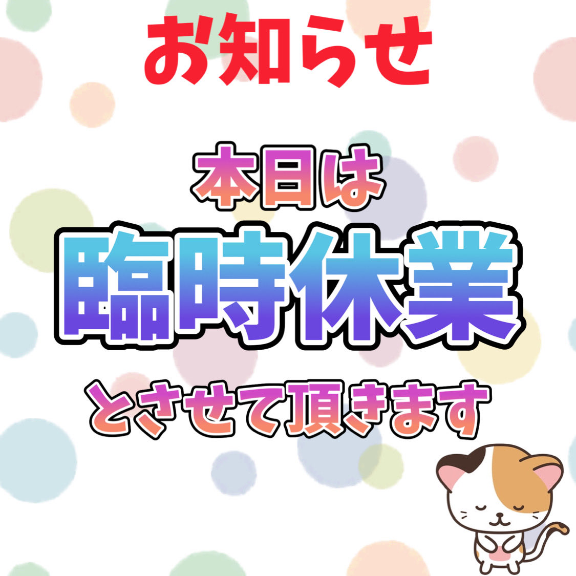 Sumiyu26's tweet photo. 本日20時からのNTE配信ですが、急用が入ってしまったため、お休みさせていただきます。
配信を楽しみにしてくださっていた皆さん、直前のお知らせになってしまい申し訳ありません。 https://t.co/xDebxpDJrg
