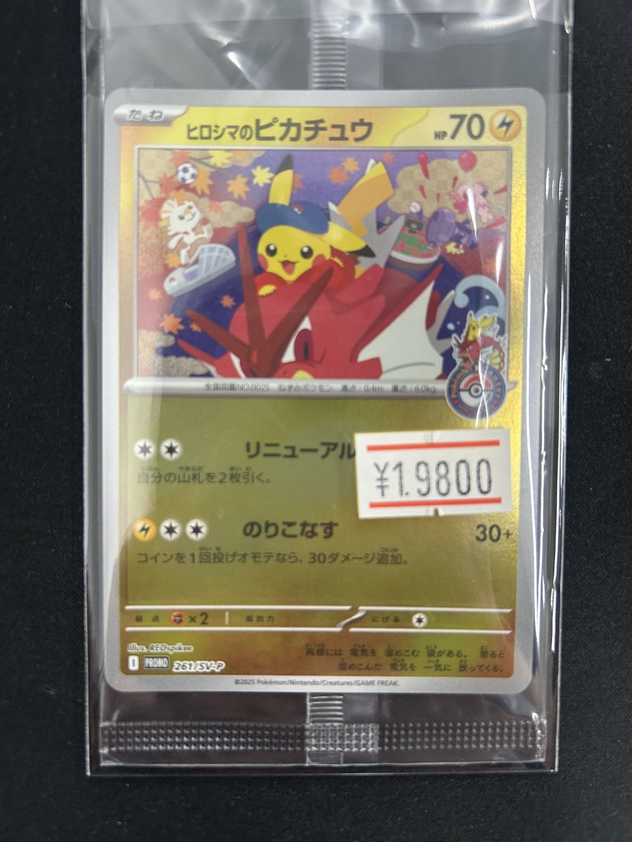 🌟ポケカ入荷情報🌟】 ピカチュウex(RR)✖️3 ピカチュウ《25th