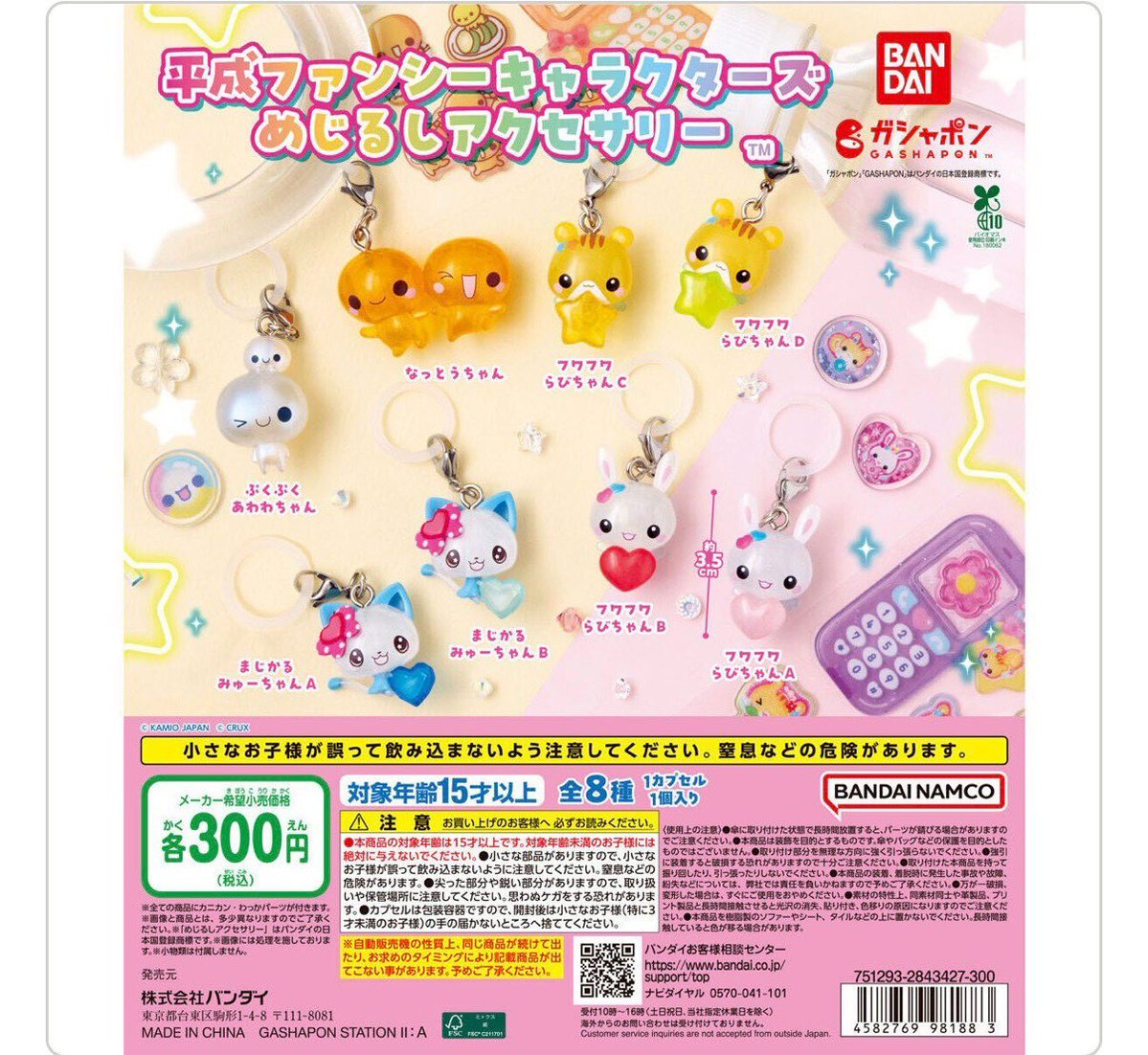 _nabi438's tweet photo. 平成ファンシーキャラクターズ 
めじるしアクセサリー 交換

求  ふわふわラビちゃんD

譲  画像のもの

郵送にて交換希望です https://t.co/djl8hKUNoI