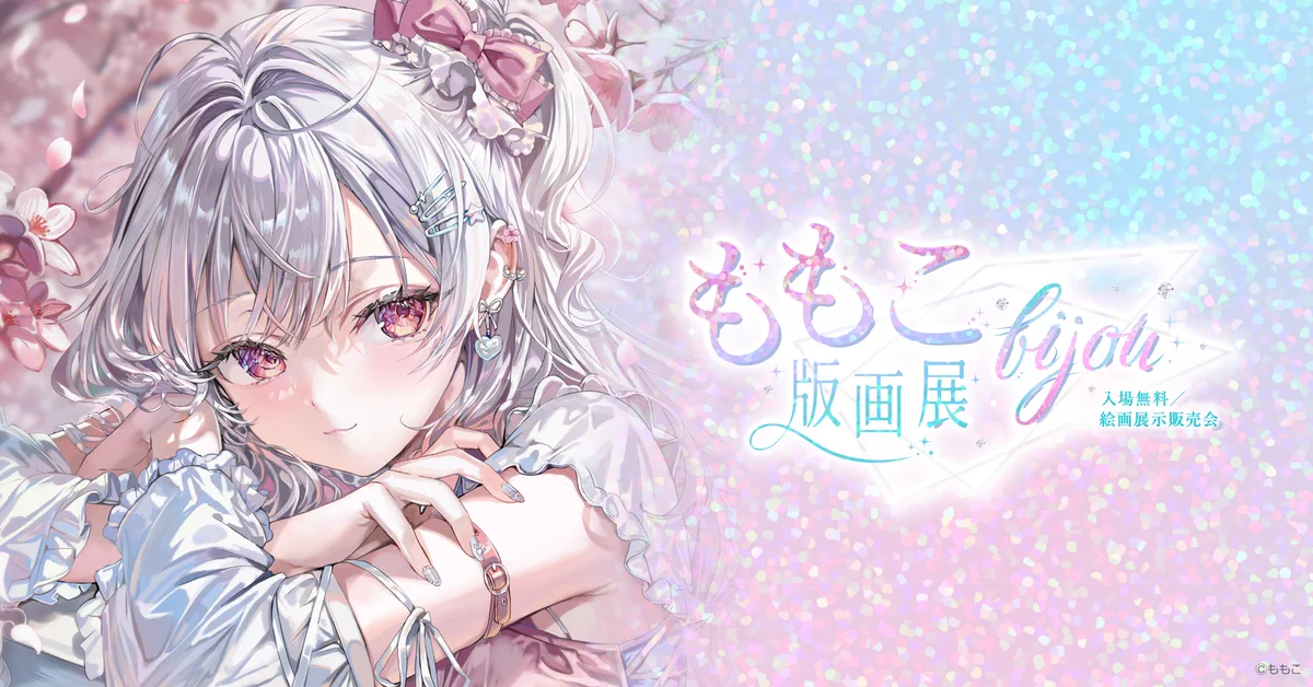 公式】アールジュネス on X: 