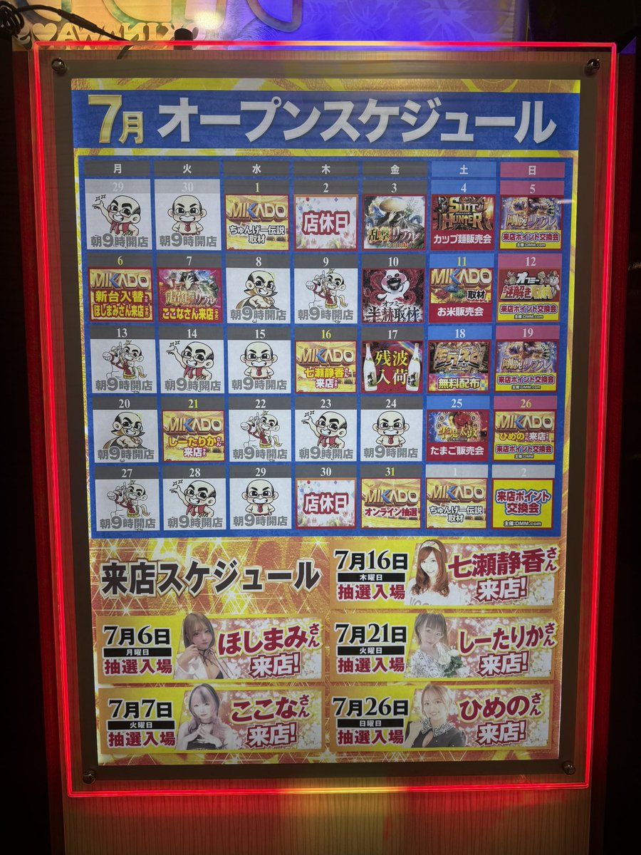 hoshi_mami_d's tweet photo. #ミカド半田店 【PR】
実戦おわり！なんとか2500枚程出して
半分以上捲れました😿ドライブ飛ばず…
示唆もなかったのでやめ🙏
ヴァル2は伸び悩んでる子多かったな😿

🆕Lからくりサーカス2 筆頭に各メイン機種
から楽しまれてる声や内容🙆‍♀️などあり✍️✨️
この後のデータが気になるところです🔖*
ハナやジャグ、沖ドキシリーズもしっかり
粘られてる方いらっしゃいました☺️

今月もまだまだ気になるスケジュール💭👀
是非チェックしてみてください！
本日もお声掛けや取材御協力に大感謝🙇‍♀️
ありがとうございましたm(_ _)m