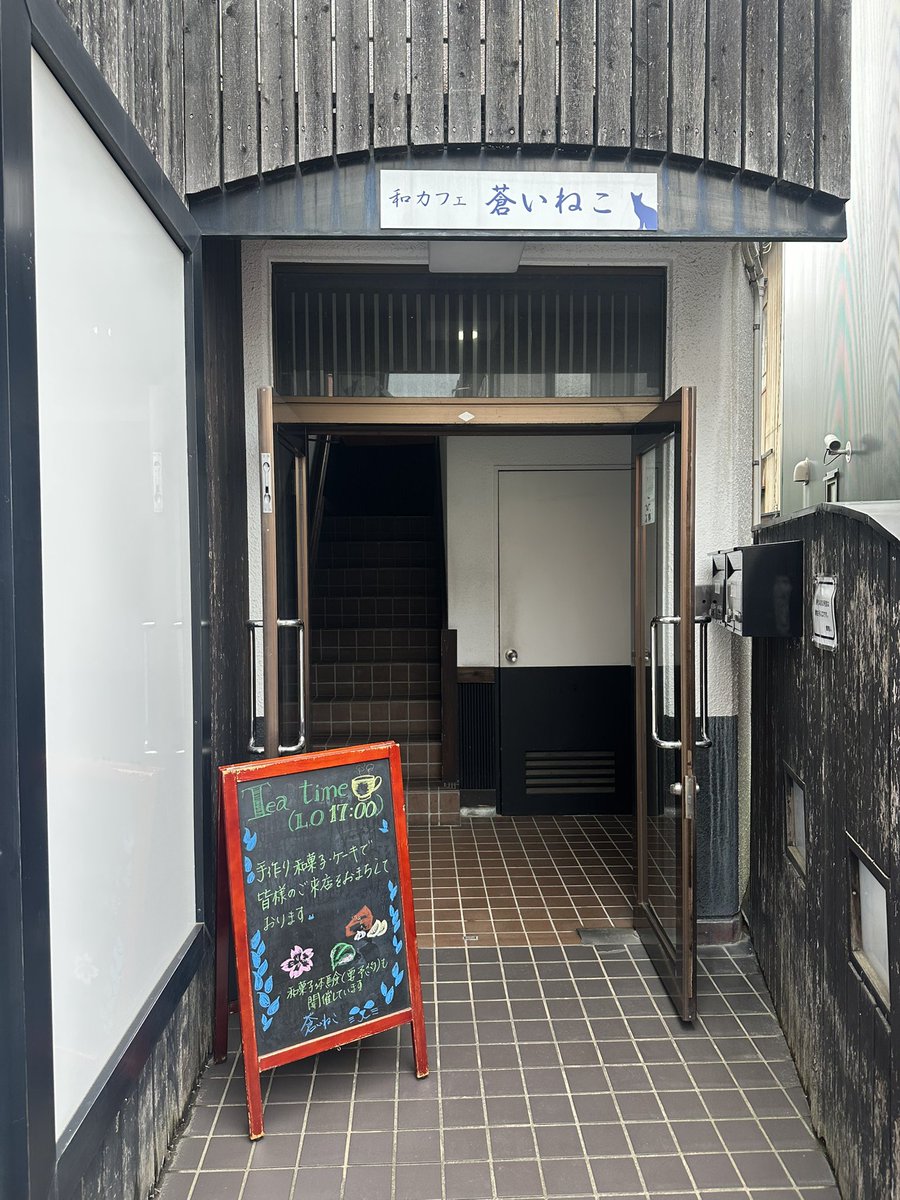 ibuki_ida's tweet photo. #魚雷モグラ26 あと32日

いつもお世話になっている
和カフェ #蒼いねこ さんに
フライヤーを掲示&amp;置かせていただきました

鯖のグリル フレッシュトマトソース
ジューシーとさっぱりの相性抜群

七夕羊羹
今年もいただけた🎋

チケット
https://t.co/4gxQtYXT5R

 #坂戸カフェ #坂戸ランチ https://t.co/F725LZOAx8
