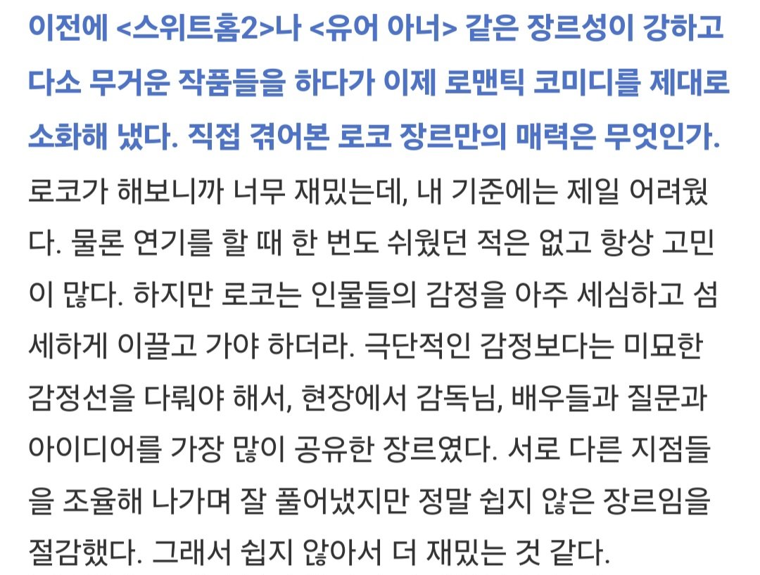 n8ong_i's tweet photo. 작감배 그리고 촬영&amp;편집까지 각자의 위치에서 모두가 최선을 다해서 만든 작품 <멋진 신세계>정말 아랑합니다... 좋은 현장 분위기랑 서로 질문과 아이디어를 끊임없이 공유해 각 인물들의 감정을 아주 섬세하게 이끌어준 덕분에 아름다운 로코 드라마를 볼 수 있었어요 🚰·̫🚰 https://t.co/UAxTnmJTSk