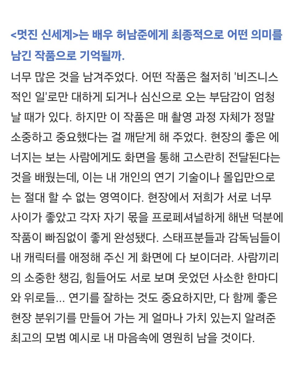 n8ong_i's tweet photo. 작감배 그리고 촬영&amp;편집까지 각자의 위치에서 모두가 최선을 다해서 만든 작품 <멋진 신세계>정말 아랑합니다... 좋은 현장 분위기랑 서로 질문과 아이디어를 끊임없이 공유해 각 인물들의 감정을 아주 섬세하게 이끌어준 덕분에 아름다운 로코 드라마를 볼 수 있었어요 🚰·̫🚰 https://t.co/UAxTnmJTSk