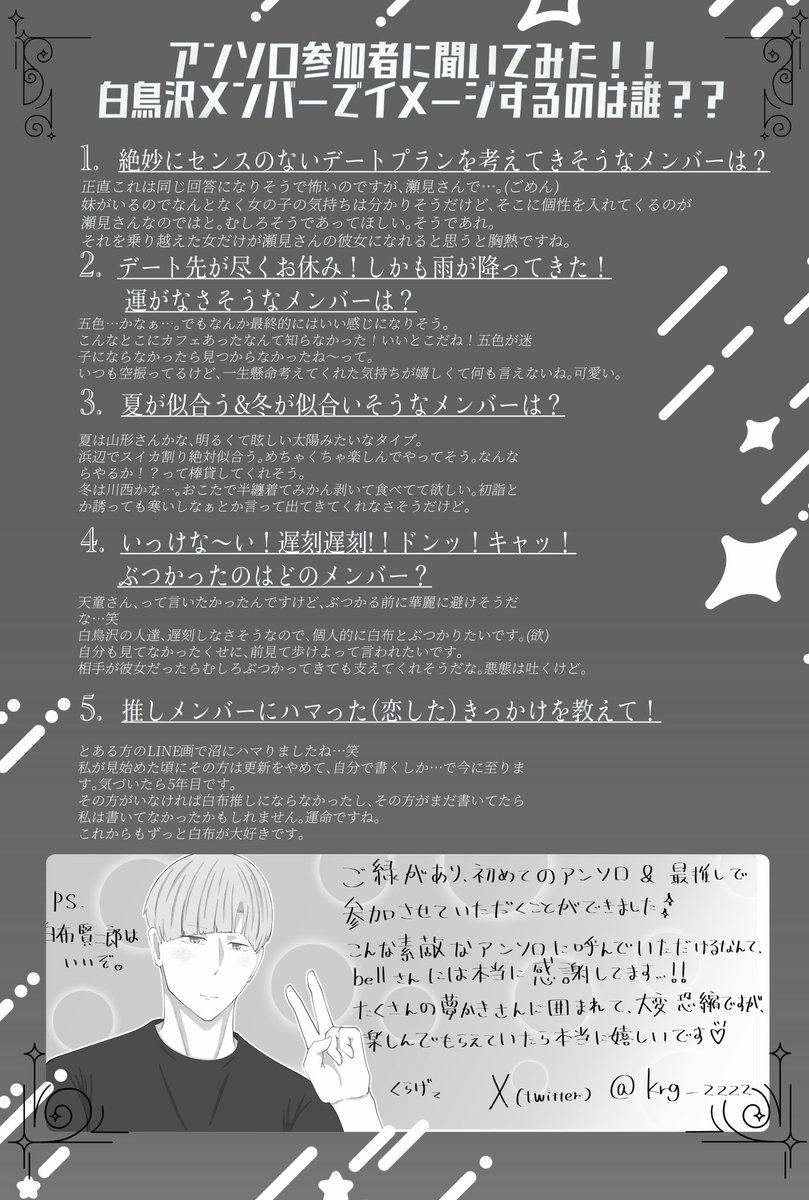 chocolat_bell's tweet photo. ｰｰｰｰｰｰｰｰｰｰｰｰ
ｼﾗﾄﾘｻﾞﾜ七夕アンソロジー🎋✨
『When You Wish upon a Star』

Kenjirou Atogaki
くらげz(@krg_zzzz )
ｰｰｰｰｰｰｰｰｰｰｰｰ
ｱﾝｿﾛ内で見切れてしまい申し訳ありません！
本ｱﾝｿﾛｼﾞｰに参加頂き、本当に本当にありがとうございました〜！！ https://t.co/uzTxxz1M3E