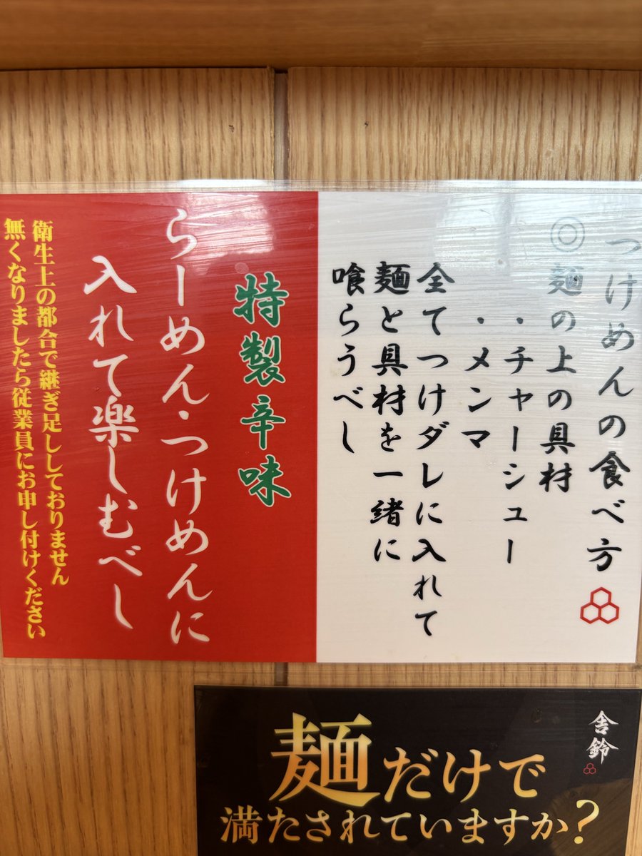 StSbj's tweet photo. #舎鈴幸手店
#茗荷冷やかけ(大)

【冷やかけ】だけあって
🥶超冷え冷え❣️コシのあるストレート太麺‼️
スープもしょっぱいかと思ったら、この季節感で丁度いい😋

【茗荷、冷たい、しょっぱい】
相まって良き❤️ 
特製辛味🌶️唐辛子🌶️を入れて味変も良き😍
心も体も涼し��なりました😋 https://t.co/atOLnQo1iv