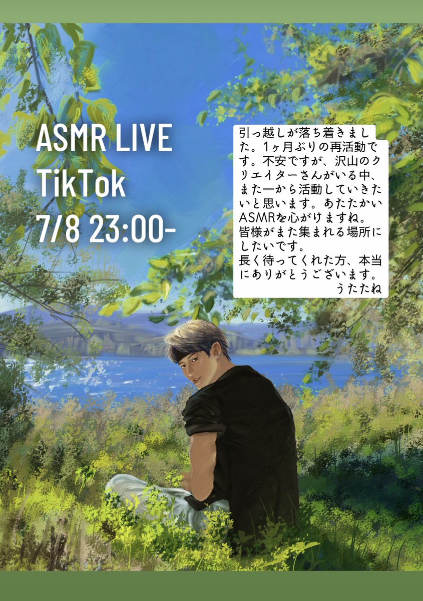 うたたねさん専用 Post by うたたね/Utatane_ASMR on X: みんな
