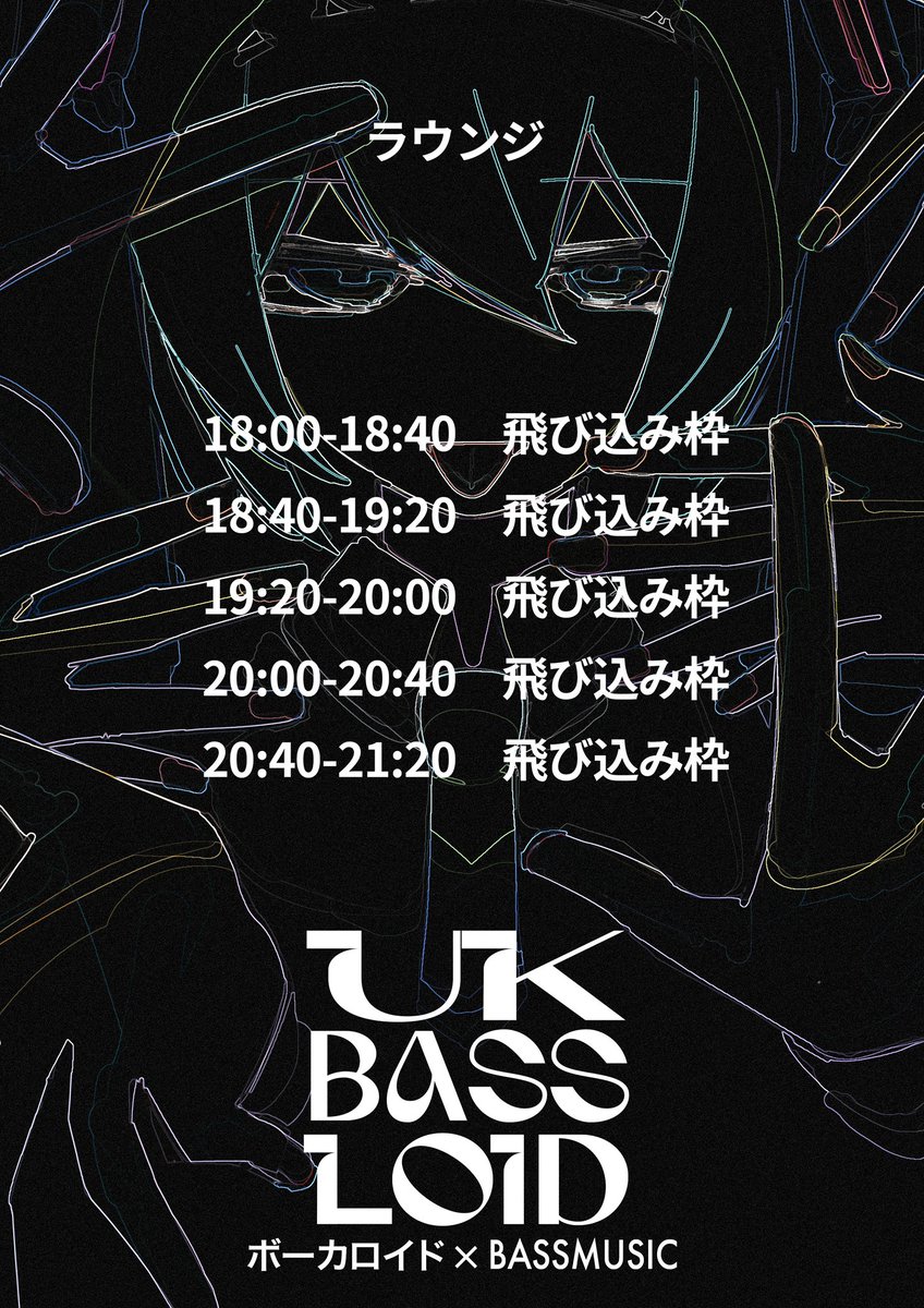 SamflySamurai's tweet photo. #UKBASSLOID 
タイムテーブルを公開いたします。
LOUNGE側は飛び込み枠です、各枠は当日抽選で決定いたします！
ご来場予定の方はUSBメモリをぜひご持参ください！ https://t.co/Oy8mvXUcby