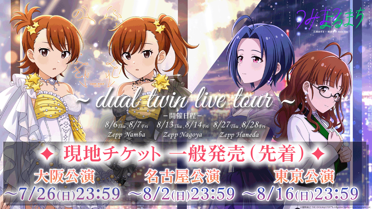 アイドルマスター公式 (@imas_official) / Posts and Replies / X