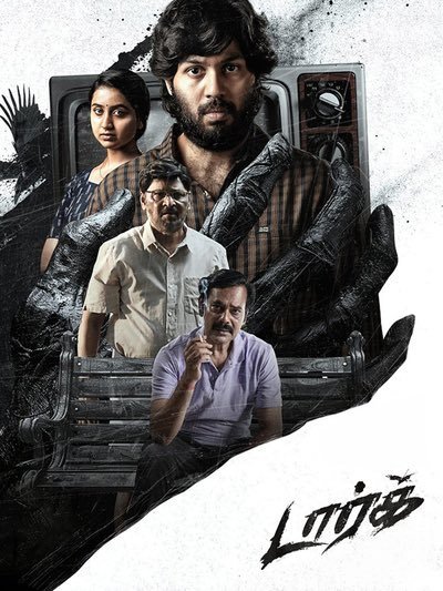 Cinemaaaaa87777's tweet photo. #Dark paatha apram “horror nu ipdi yum panna mudiyuma?” nu kandipa thonum 🫣🔥

Yavarum Nalam madhiri mystery touch, Demonty Colony madhiri  feel, adha vida strong BG score &amp; suspense. Recent horror releases la standout film! 💯📈V https://t.co/mpidB3gf7E