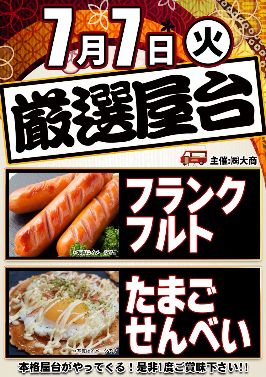 scsakurai's tweet photo. こんばんわ！
👑四皇ブログリレー最終日👑
　↓　↓　↓
SUPER　COSMO　桜井東店のブログはこちら
https://t.co/7puKzs5yiq

～明日のご案内～
🌈新共闘開幕！
🌈シュザイハイリマス
🌈パチ王女ぱむさん来店
🌈厳選屋台来店
皆様のご来店お待ちしております

＃パチンコ
＃スロット
＃スーパーコスモ https://t.co/763sfmNDtP