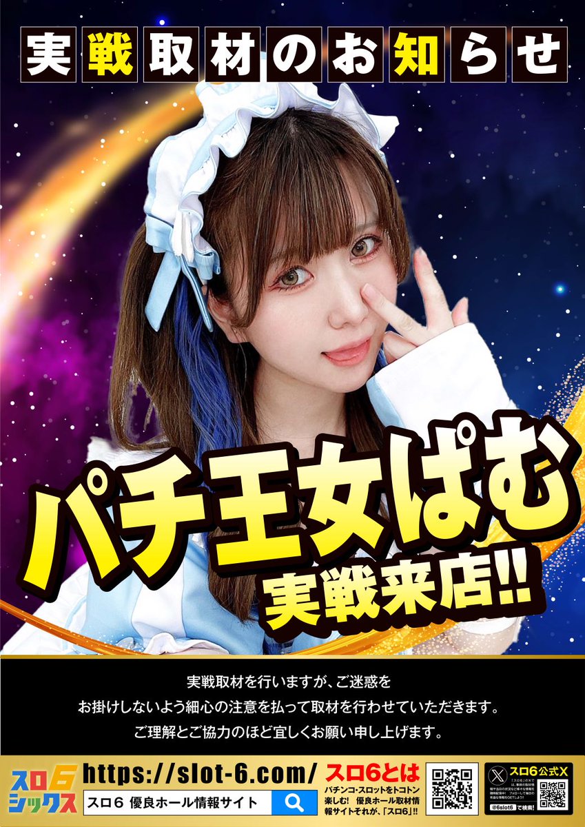 scsakurai's tweet photo. こんばんわ！
👑四皇ブログリレー最終日👑
　↓　↓　↓
SUPER　COSMO　桜井東店のブログはこちら
https://t.co/7puKzs5yiq

～明日のご案内～
🌈新共闘開幕！
🌈シュザイハイリマス
🌈パチ王女ぱむさん来店
🌈厳選屋台来店
皆様のご来店お待ちしております

＃パチンコ
＃スロット
＃スーパーコスモ https://t.co/763sfmNDtP