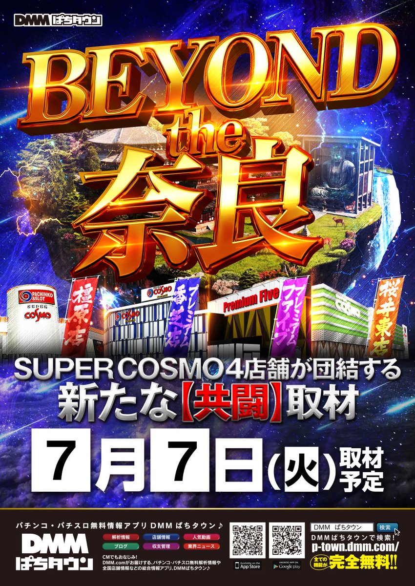 scsakurai's tweet photo. こんばんわ！
👑四皇ブログリレー最終日👑
　↓　↓　↓
SUPER　COSMO　桜井東店のブログはこちら
https://t.co/7puKzs5yiq

～明日のご案内～
🌈新共闘開幕！
🌈シュザイハイリマス
🌈パチ王女ぱむさん来店
🌈厳選屋台来店
皆様のご来店お待ちしております

＃パチンコ
＃スロット
＃スーパーコスモ https://t.co/763sfmNDtP