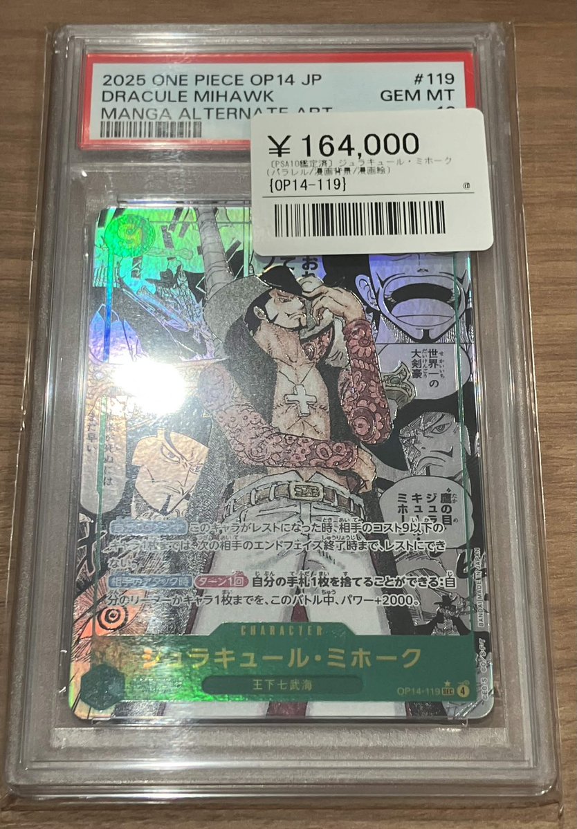 🔥🏴‍☠️ワンピ鑑定品入荷情報🏴‍☠️🔥 ▶️ジュラキュール