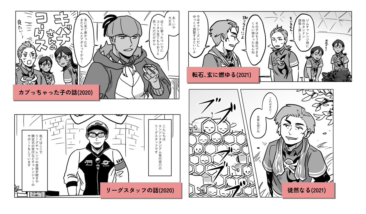 p_sakudayo's tweet photo. 再録本無事刷れそうなんでサンプルです❗️タイトル箔押し、描き下ろし15ページ、ジムトレ多めです❗️ジムトレ布教ペーパー無配するのでジムトレあんま知らねえって方も是非どうぞ✋ https://t.co/CpcbBrKfsi