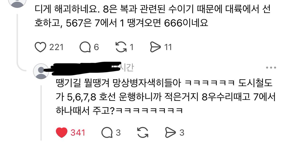 SSingNewMetro's tweet photo. 진짜 ㅋㅋㅋㅋㅋㅋㅋㅋㅋ
5678은 서울도시철도지 뭔 8 떼고 7에서 1 땡기고 망상 돌리는게 개얼탱 https://t.co/BhecwtjLWN
