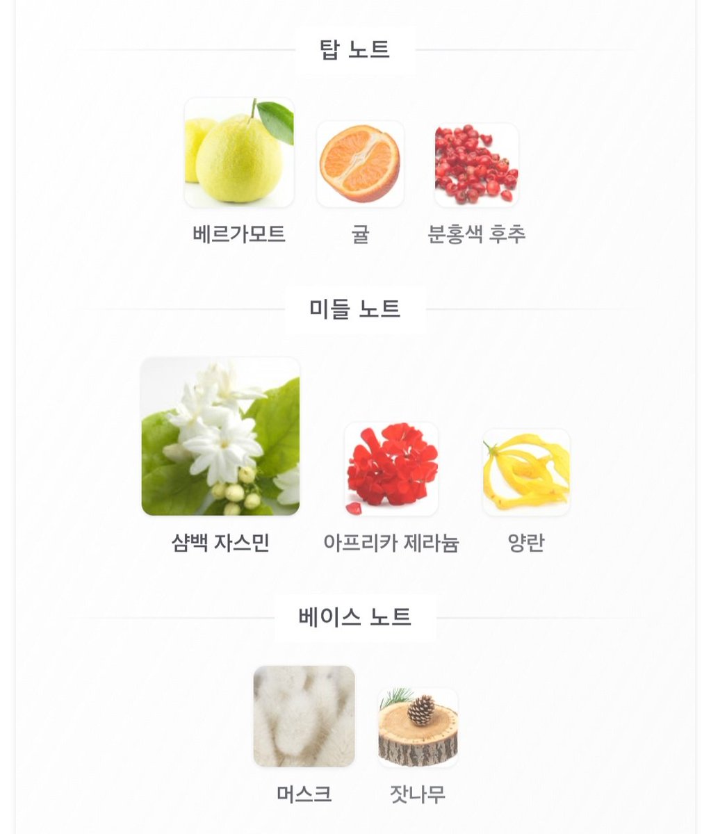 MystRabbitWitch's tweet photo. @H_chib2_ 다른 이야기: 헉헉 치비님 저 잊어버리고 있었더 클로이 향수 점지 생각났어요! 산타마리아 노벨라 - 젤소미노! 노트만 보면 핑크 페퍼가 들어가서 톡 쏠 것 같기도 하지만?! 많아 그렇지는 않고 이 하우스 특징인 비누느낌이 베이스라 부드러운 꽃+과일 비누 느낌이랍니다. 헤헤… https://t.co/1pChMNDKRm