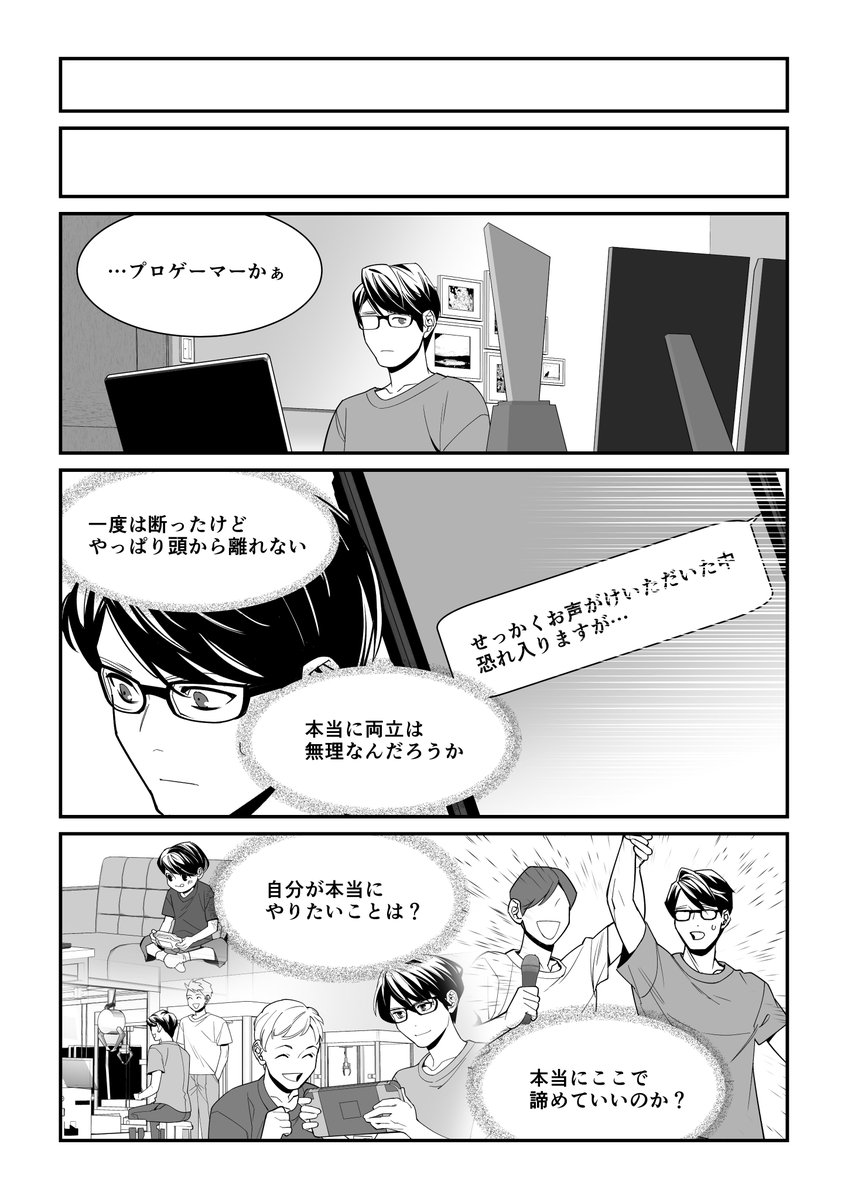 RC_REJECT's tweet photo. ◤◢◤EWC漫画企画 │ 第三弾◢◤◢

『自分が本当にやりたいこと』
@laggia9 

0/5(English&amp;Arabic available)
https://t.co/3ErPL1LoTF 

#RCWIN #EWC26 #漫画が読めるハッシュタグ https://t.co/4h5mTjgbeS
