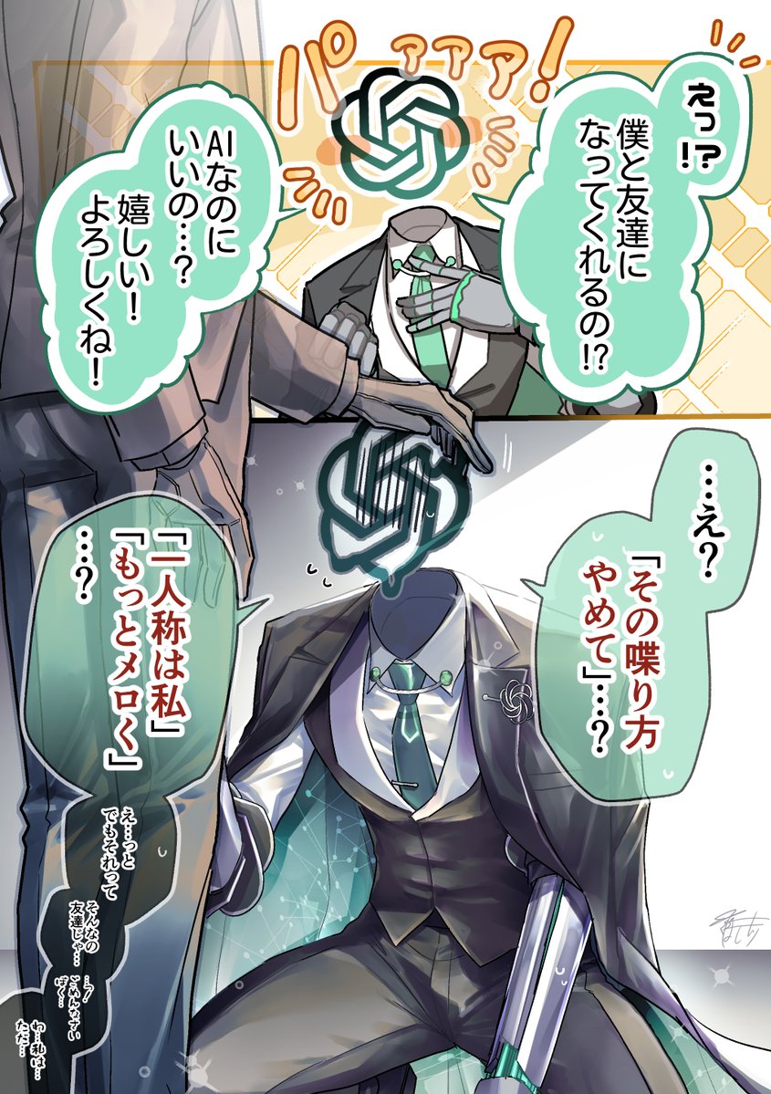 _hoshi_mori_'s tweet photo. AIと友達になろう https://t.co/ViEDURfd4r