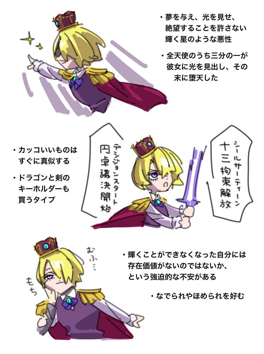 七つの大罪でギャルゲを作ろ〜よ‼️

①傲慢の魔王 ルシファーちゃん 